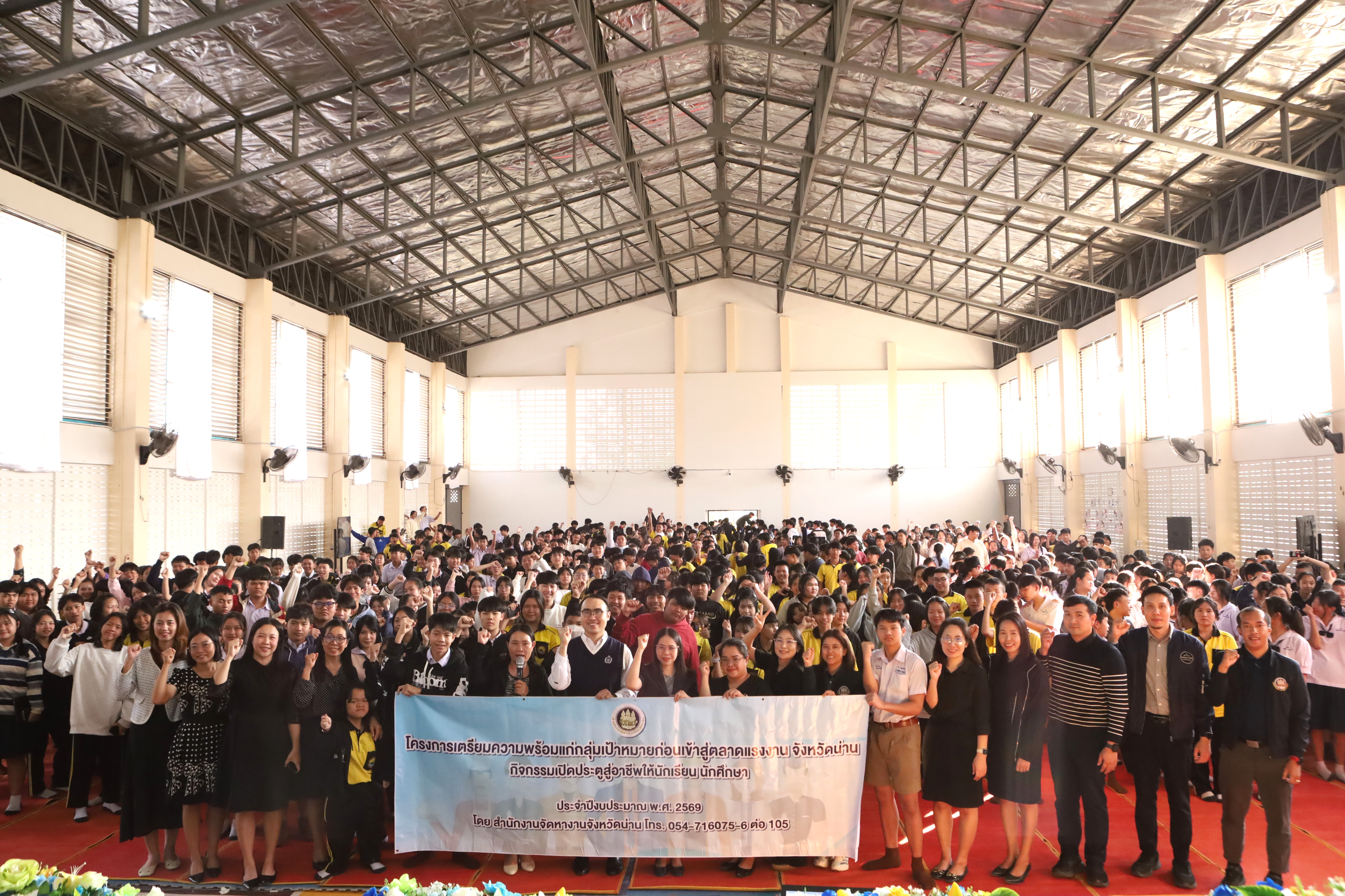 กิจกรรมแนะแนวอาชีพ